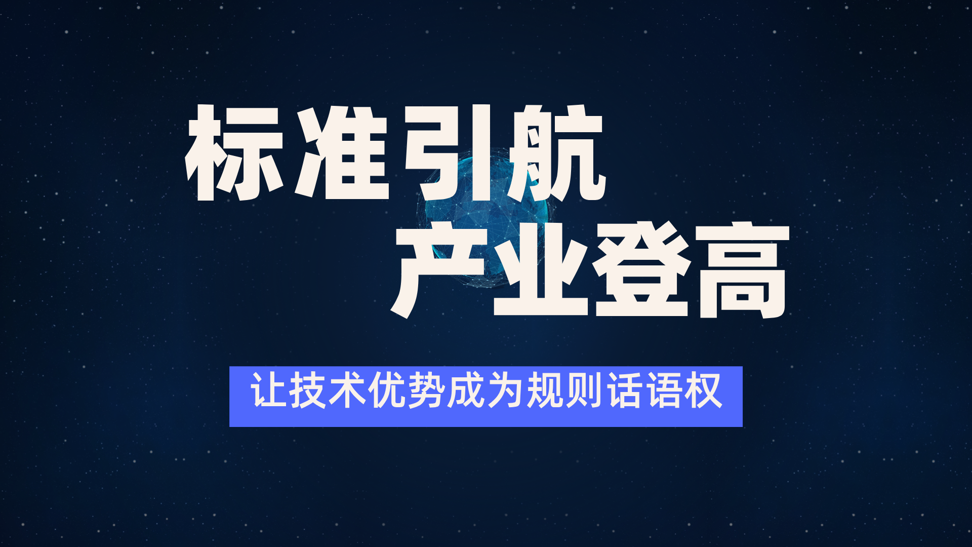 科技风企业年会消息通知横版视频封面__2025-08-13+17_18_26.png