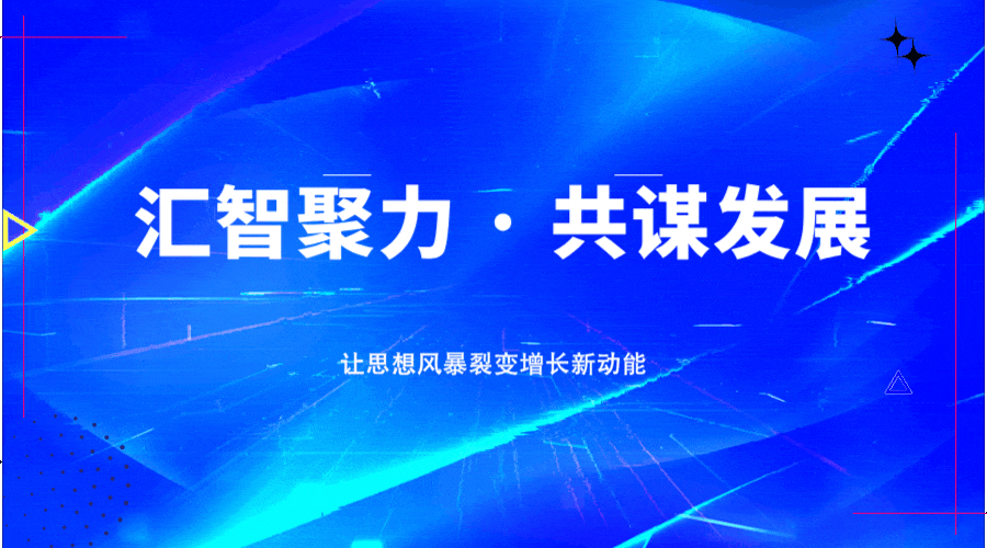 科技互联网新媒体运营动态GIF横版海报__2025-08-14+10_31_19.gif